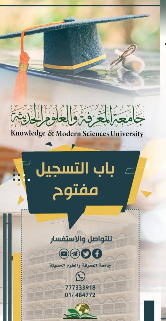 باب التسجيل مفتوح